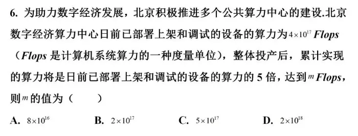 北京中考数学的出题思路已经悄悄变了:如果还按老方法学,孩子可能会吃大亏! 第6张