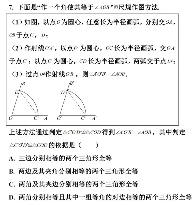 北京中考数学的出题思路已经悄悄变了:如果还按老方法学,孩子可能会吃大亏! 第8张