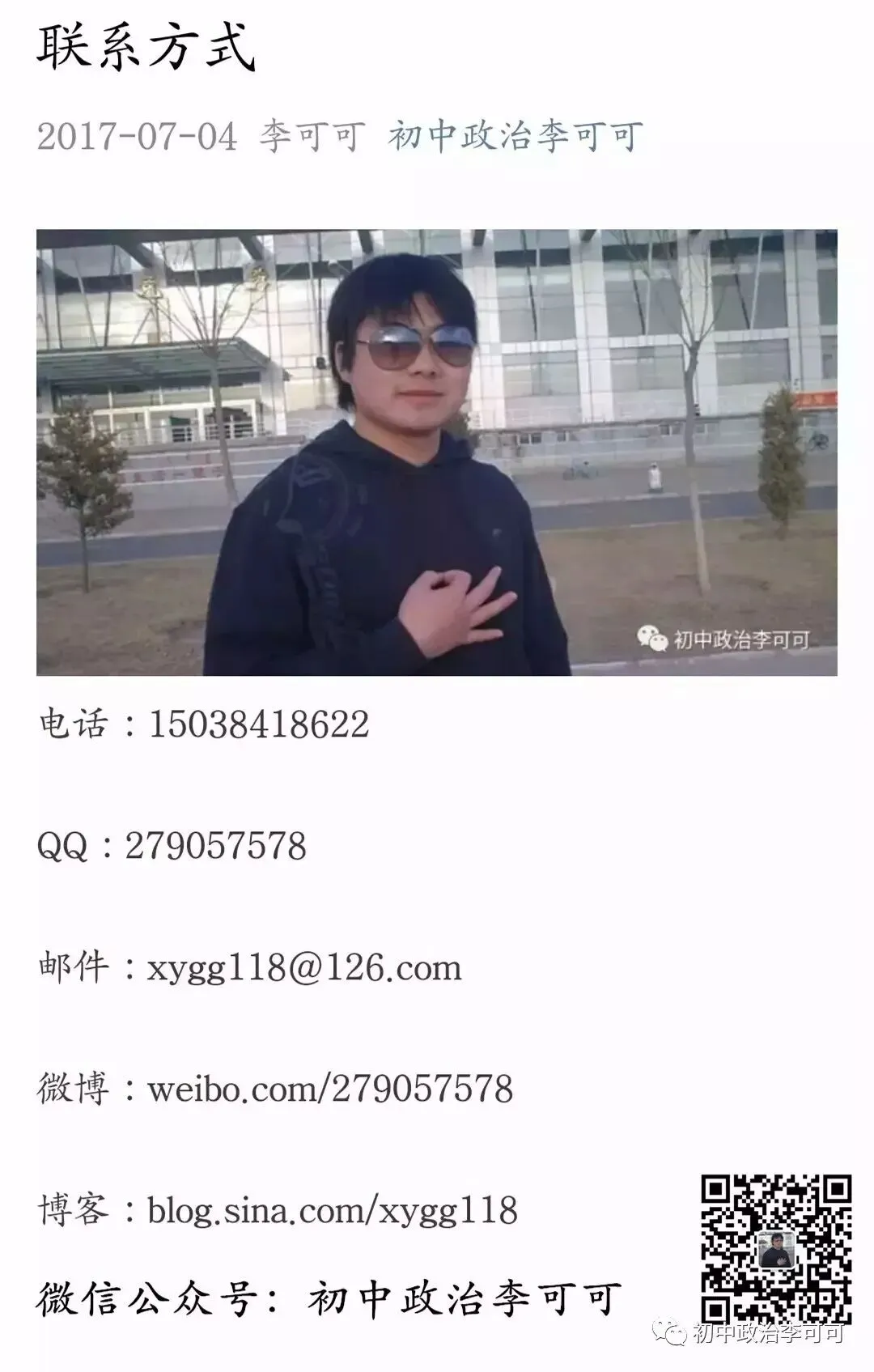 【真题】河南省2025年初中学业水平考试-题型示例 第57张