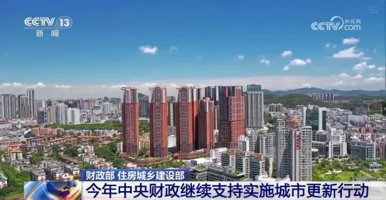 26中考时政热点及模拟试题(34)制度改革/低空经济/科技创新/城市更新/产品安全 第9张