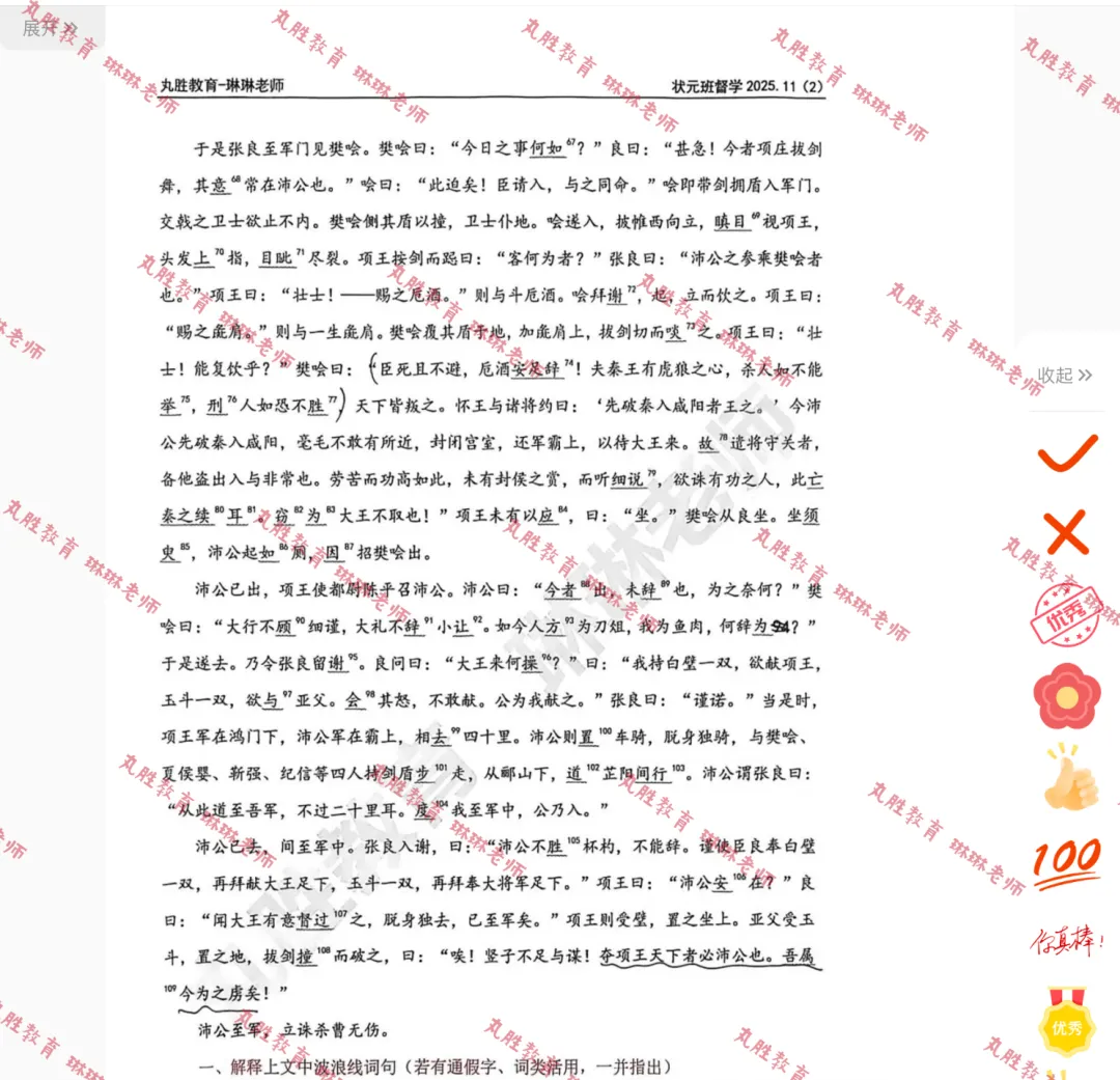 对于2026年福建教招中小学语文试卷的一点看法 第15张