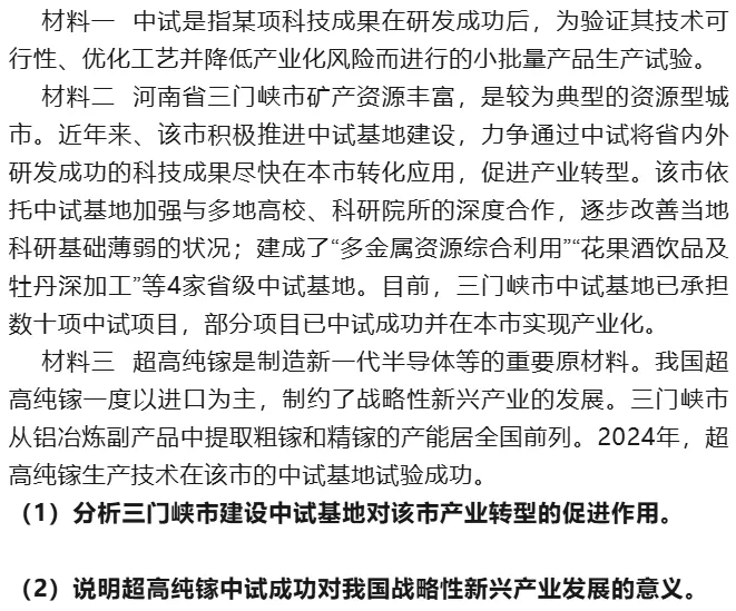 打卡真题 | 中试(1956) 第4张