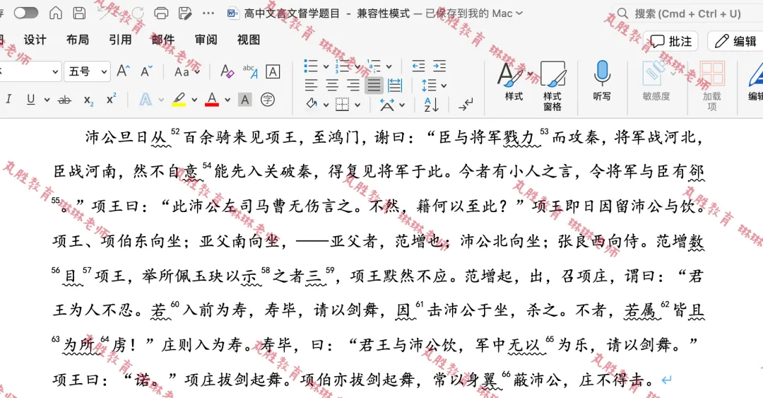 对于2026年福建教招中小学语文试卷的一点看法 第16张