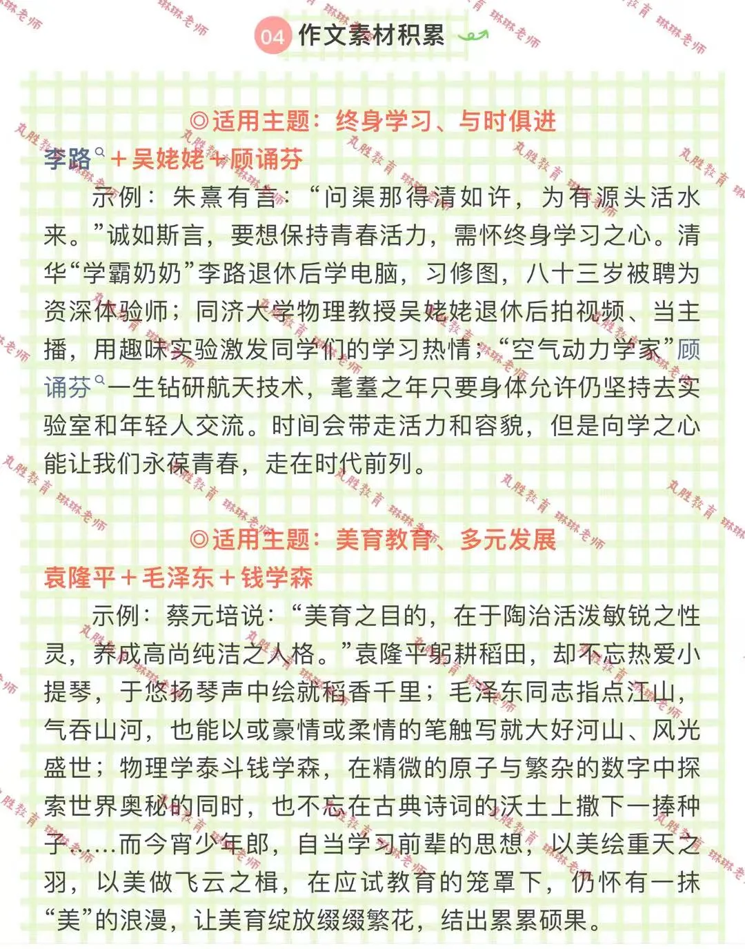 对于2026年福建教招中小学语文试卷的一点看法 第17张