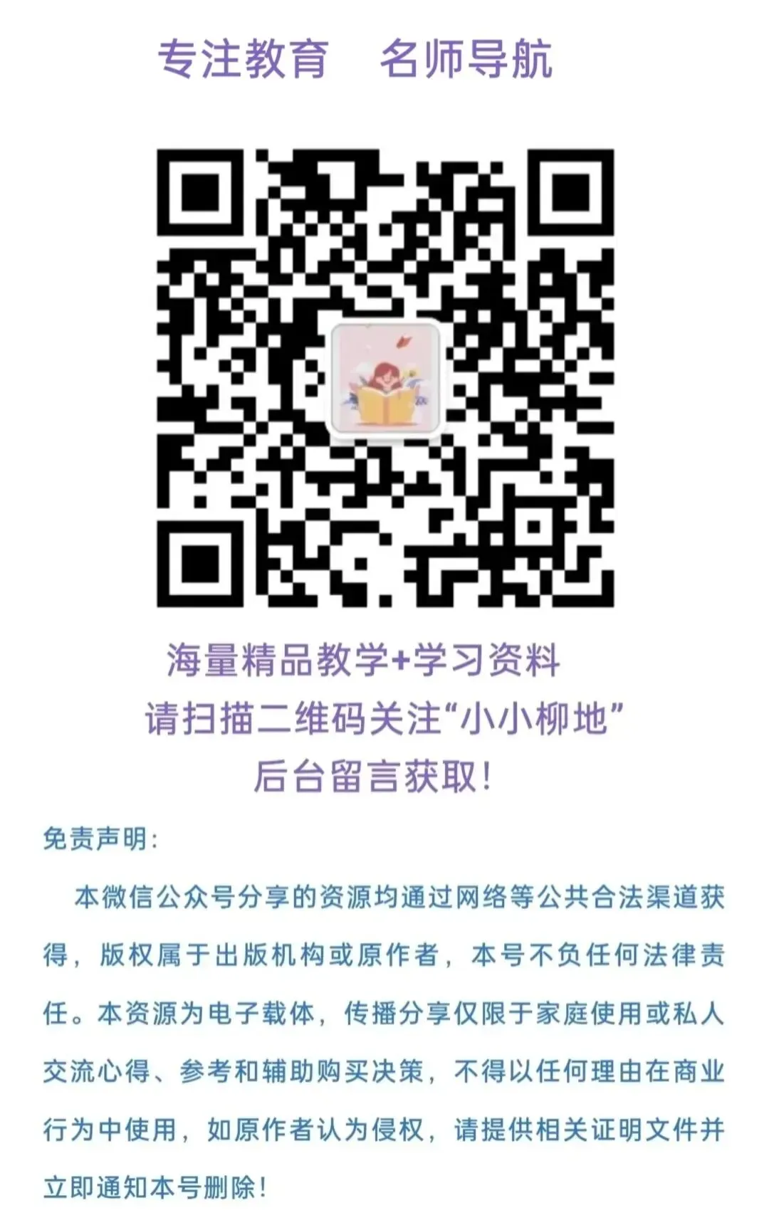 26春【五年级下册语文数学英语】卓育云试卷,可下载! 第2张