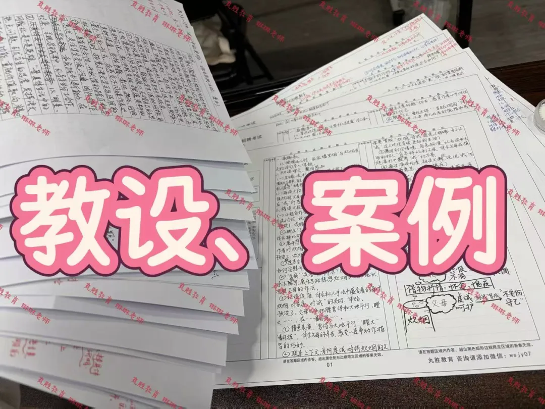 对于2026年福建教招中小学语文试卷的一点看法 第18张