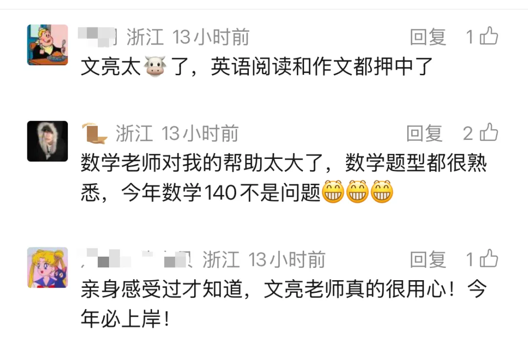 揭晓!真题精准对比|2026浙江专升本语文&英语真题详解 第2张