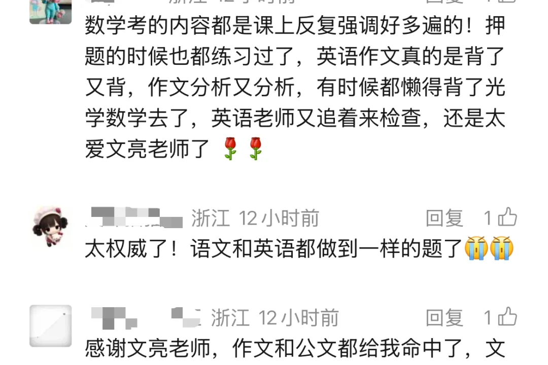 揭晓!真题精准对比|2026浙江专升本语文&英语真题详解 第3张