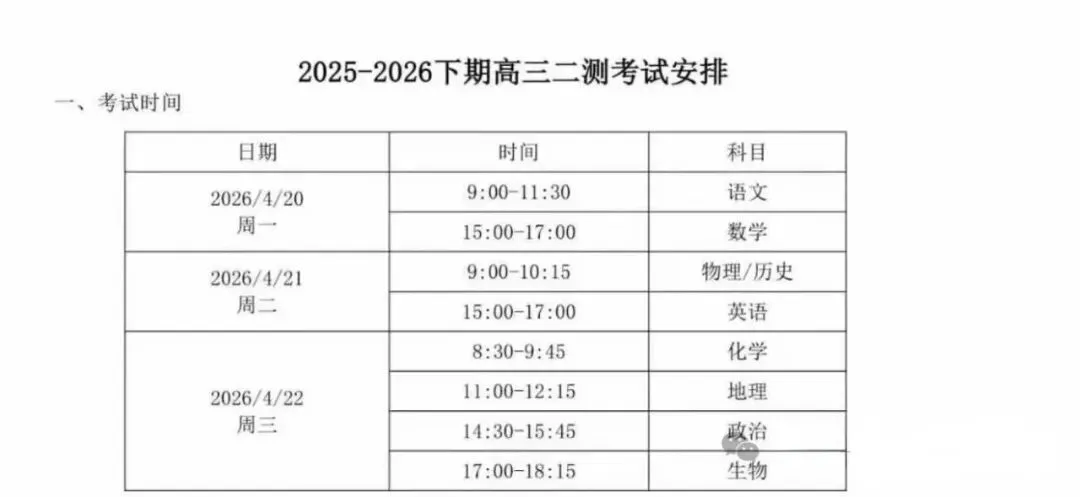 【试卷+答案】0420郑州二模郑州市2026年高中毕业年级第二次质量预测全科及答案汇总 第1张