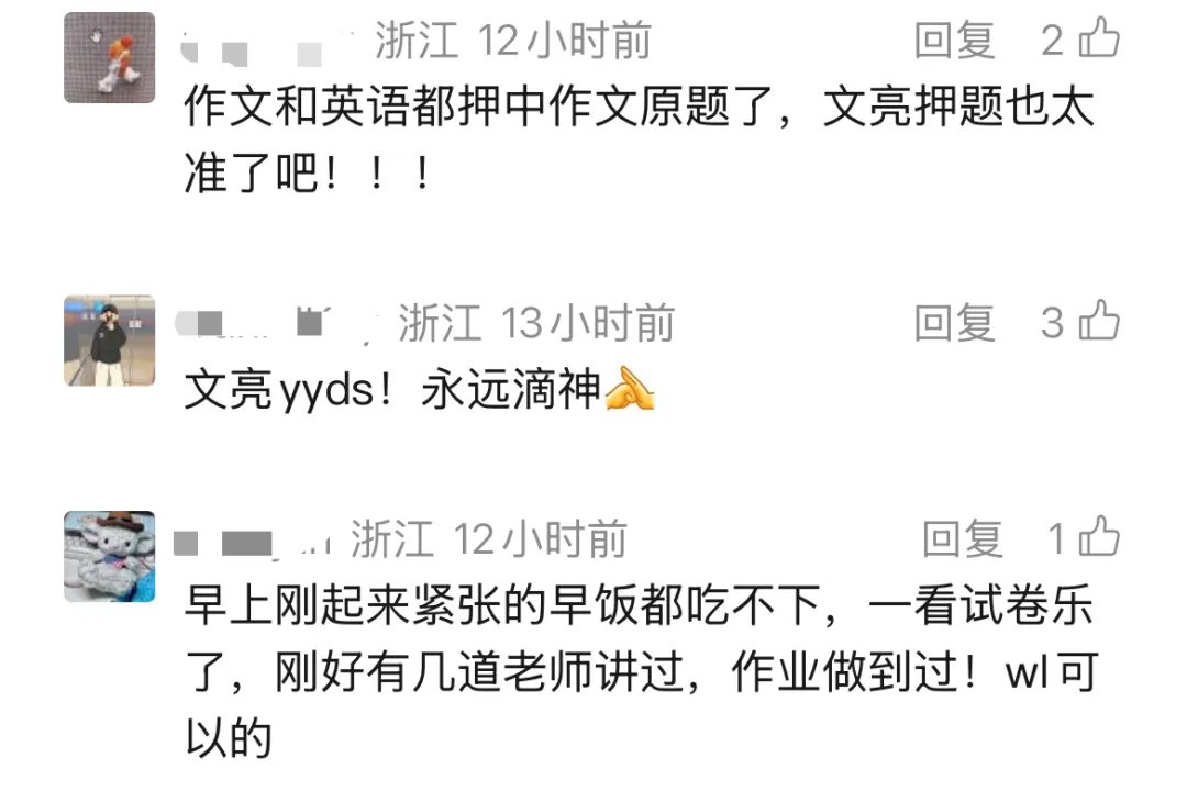 揭晓!真题精准对比|2026浙江专升本语文&英语真题详解 第4张