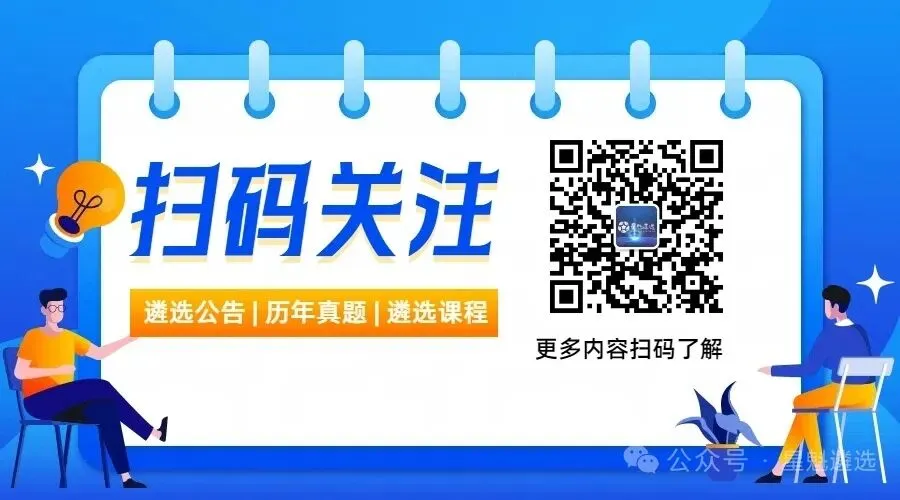 2026年4月18日甘肃遴选笔试真题 第1张