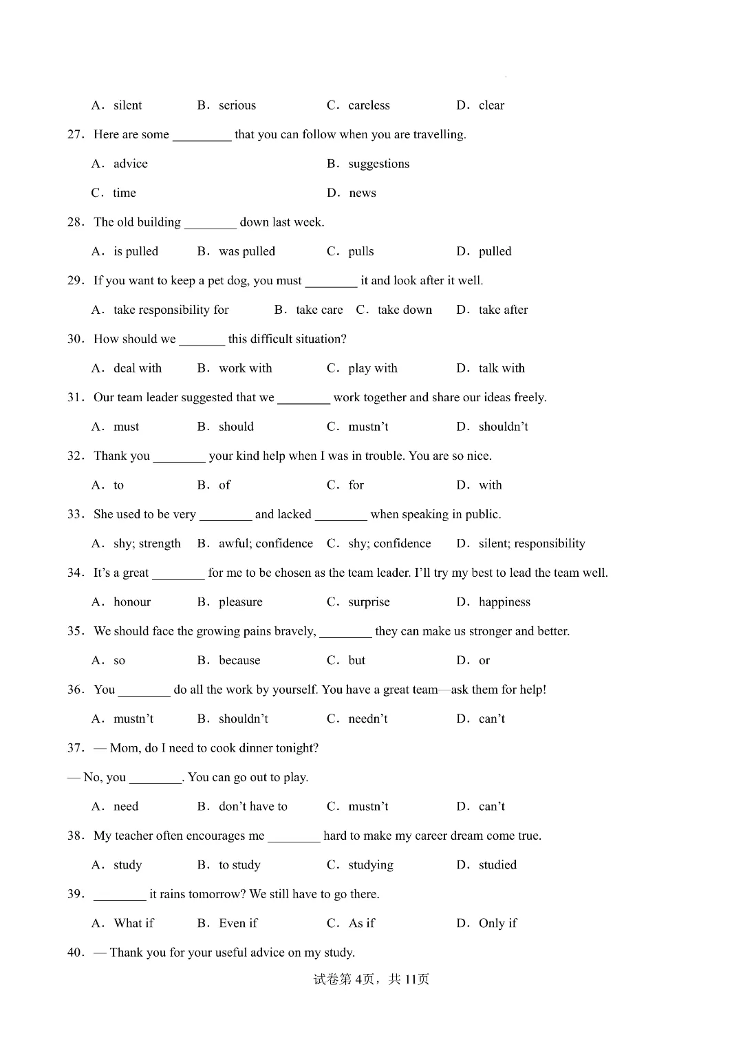 26年春新八年级初二下册外研版英语《期中考试模拟测试卷》含答案解析‖电子版可打印 第5张