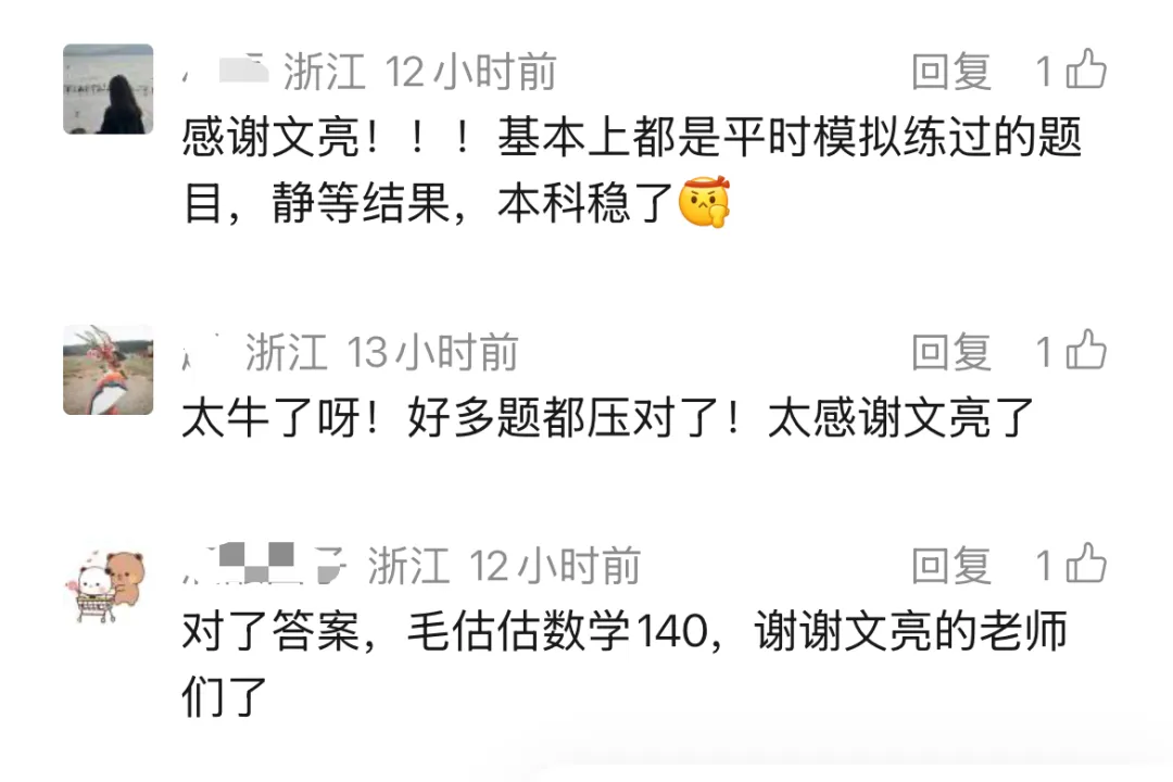 揭晓!真题精准对比|2026浙江专升本语文&英语真题详解 第5张