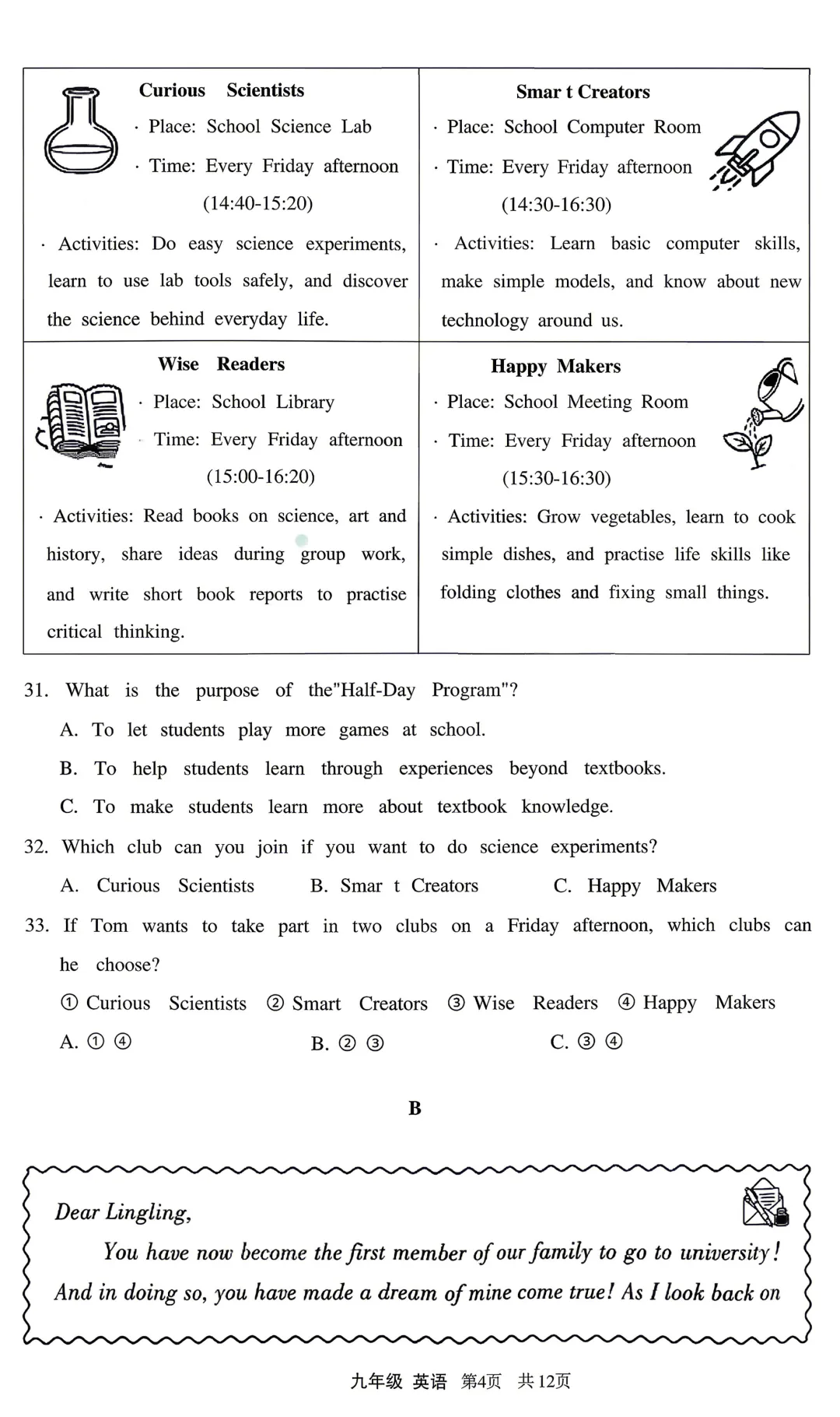 2026年初三年级第一次模拟考【呼和浩特市】【英语】【试卷及答案】 第6张