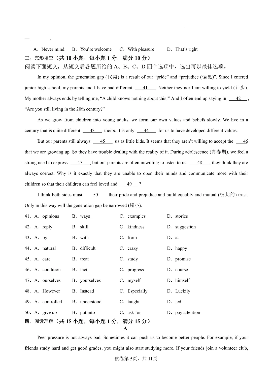 26年春新八年级初二下册外研版英语《期中考试模拟测试卷》含答案解析‖电子版可打印 第6张