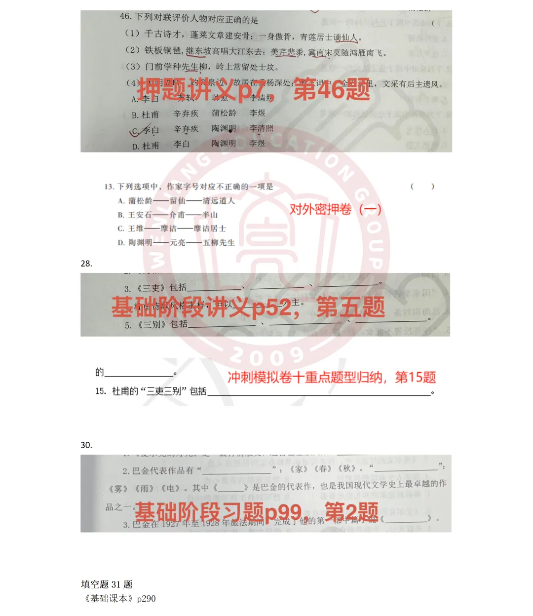 揭晓!真题精准对比|2026浙江专升本语文&英语真题详解 第10张