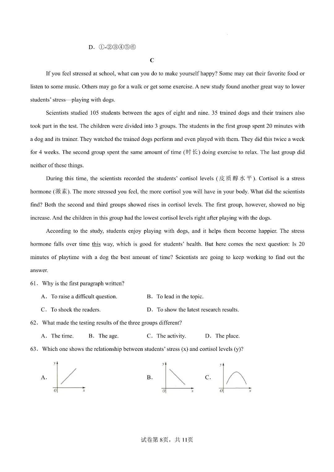 26年春新八年级初二下册外研版英语《期中考试模拟测试卷》含答案解析‖电子版可打印 第8张