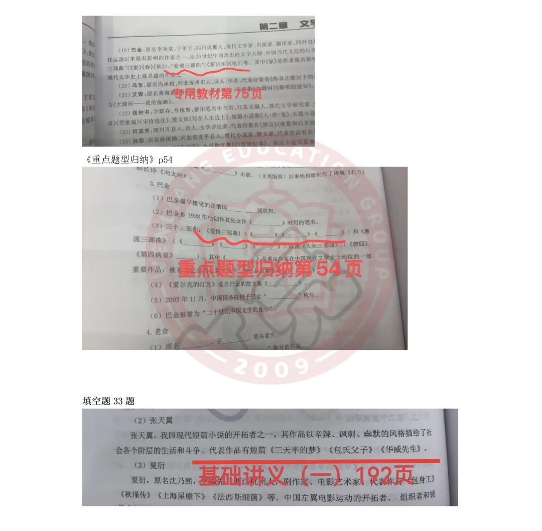 揭晓!真题精准对比|2026浙江专升本语文&英语真题详解 第12张