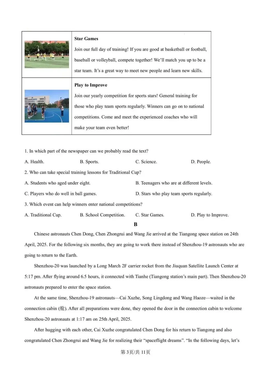 2025年浙江省中考英语金华市二模 第4张