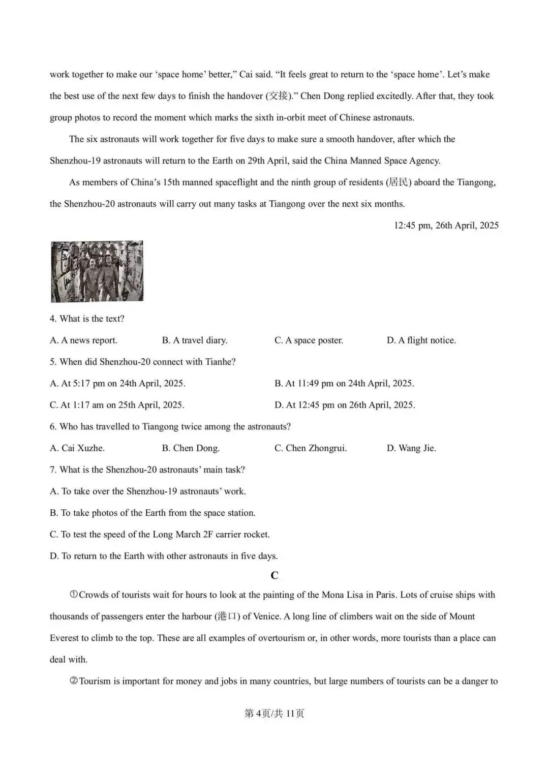 2025年浙江省中考英语金华市二模 第5张