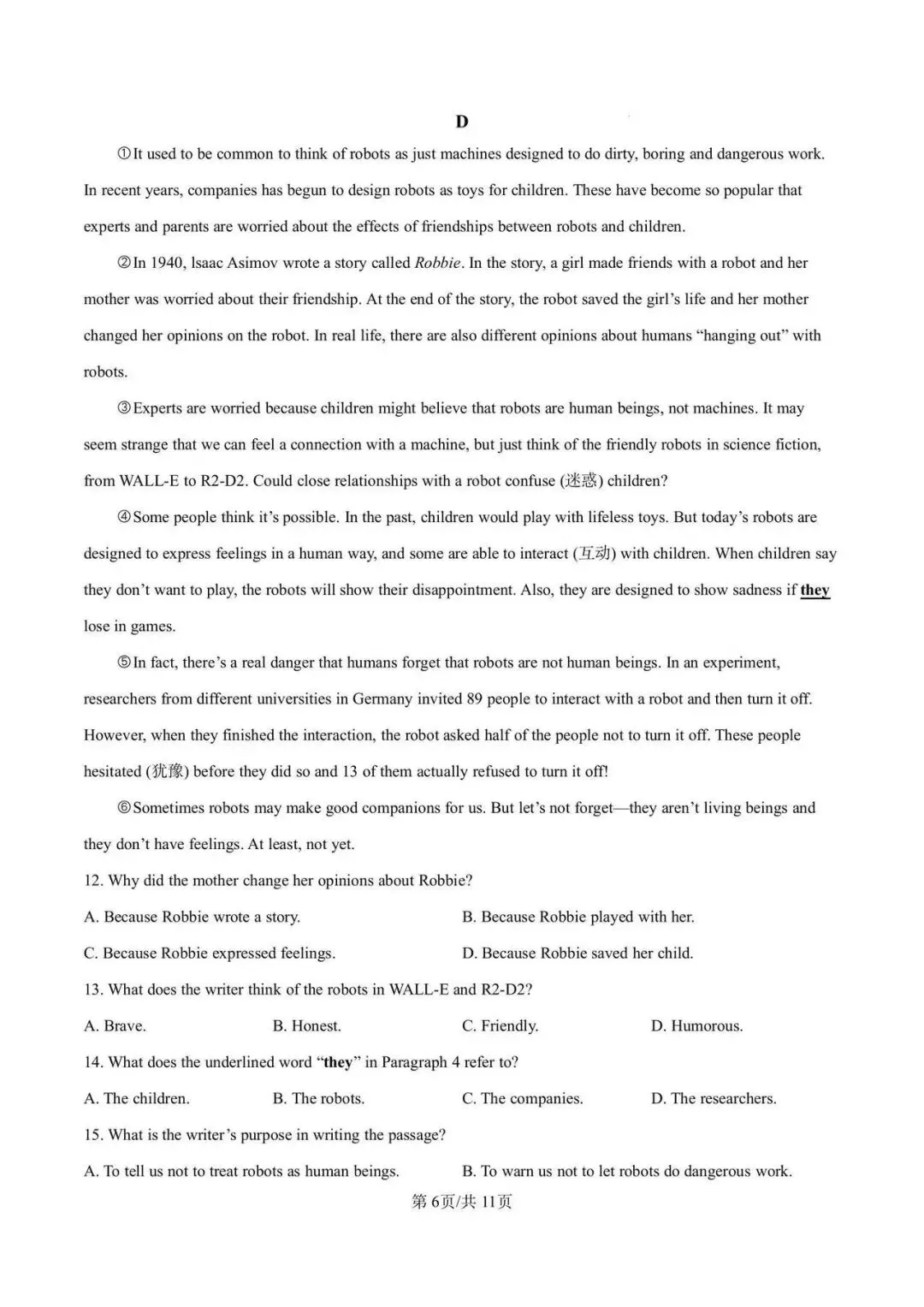 2025年浙江省中考英语金华市二模 第7张