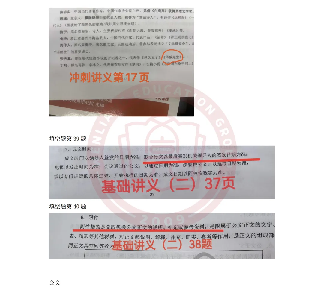 揭晓!真题精准对比|2026浙江专升本语文&英语真题详解 第13张