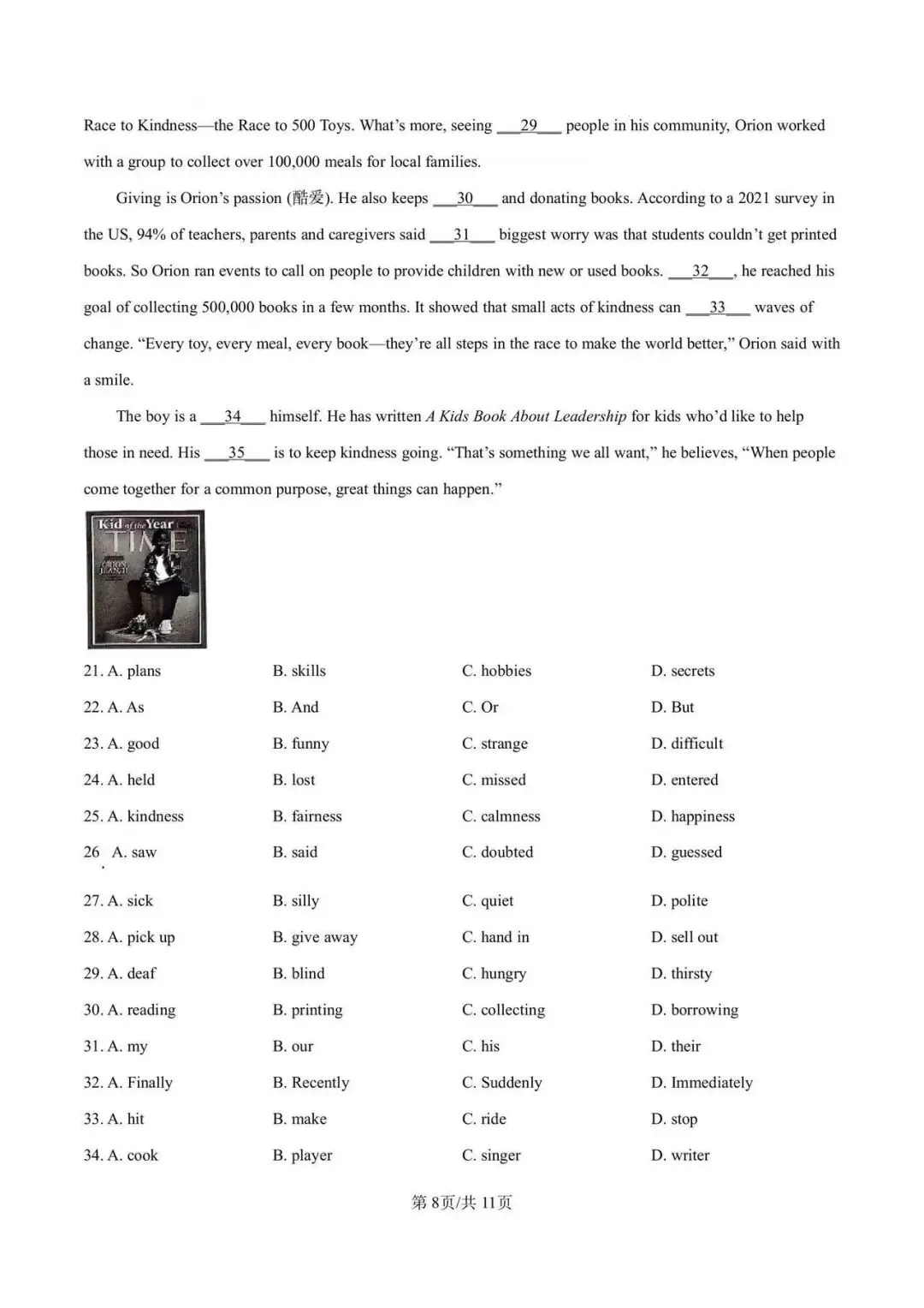 2025年浙江省中考英语金华市二模 第9张