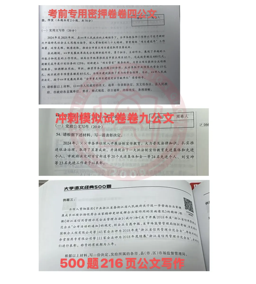 揭晓!真题精准对比|2026浙江专升本语文&英语真题详解 第14张