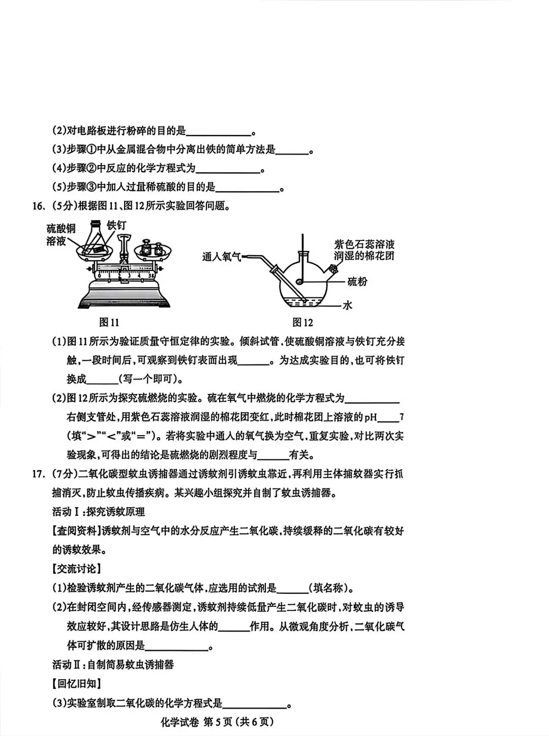 2026年4月保定中考模拟卷(全科试卷) 第28张