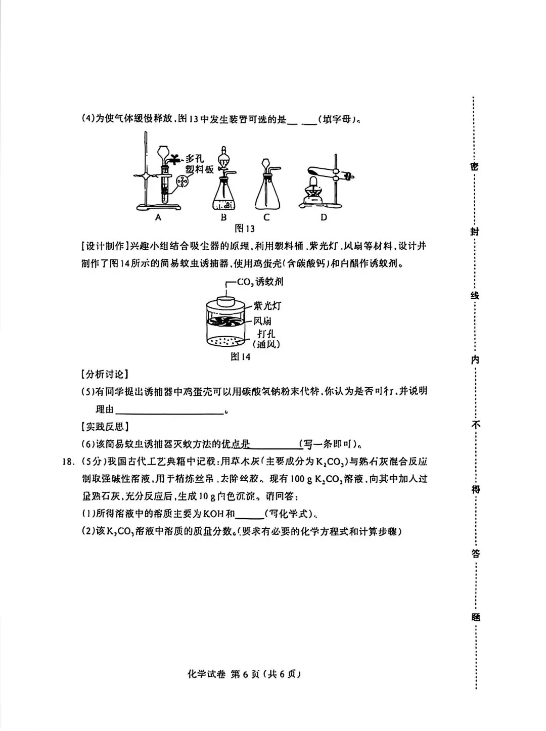 2026年4月保定中考模拟卷(全科试卷) 第29张
