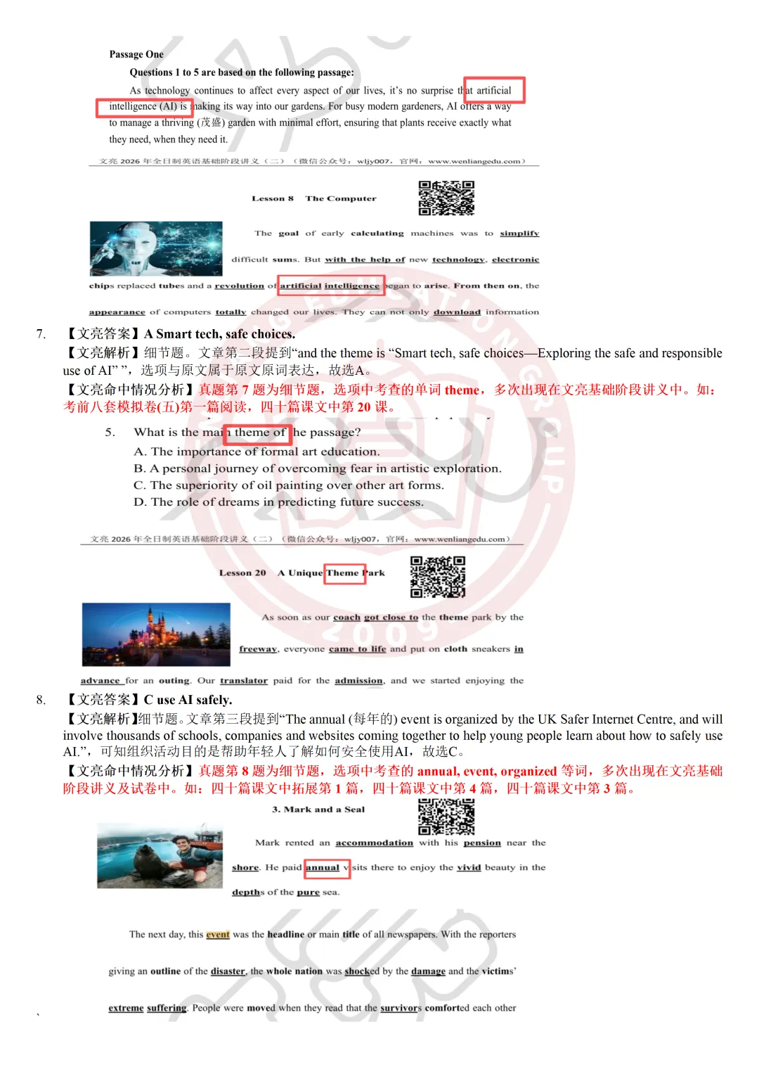 揭晓!真题精准对比|2026浙江专升本语文&英语真题详解 第18张