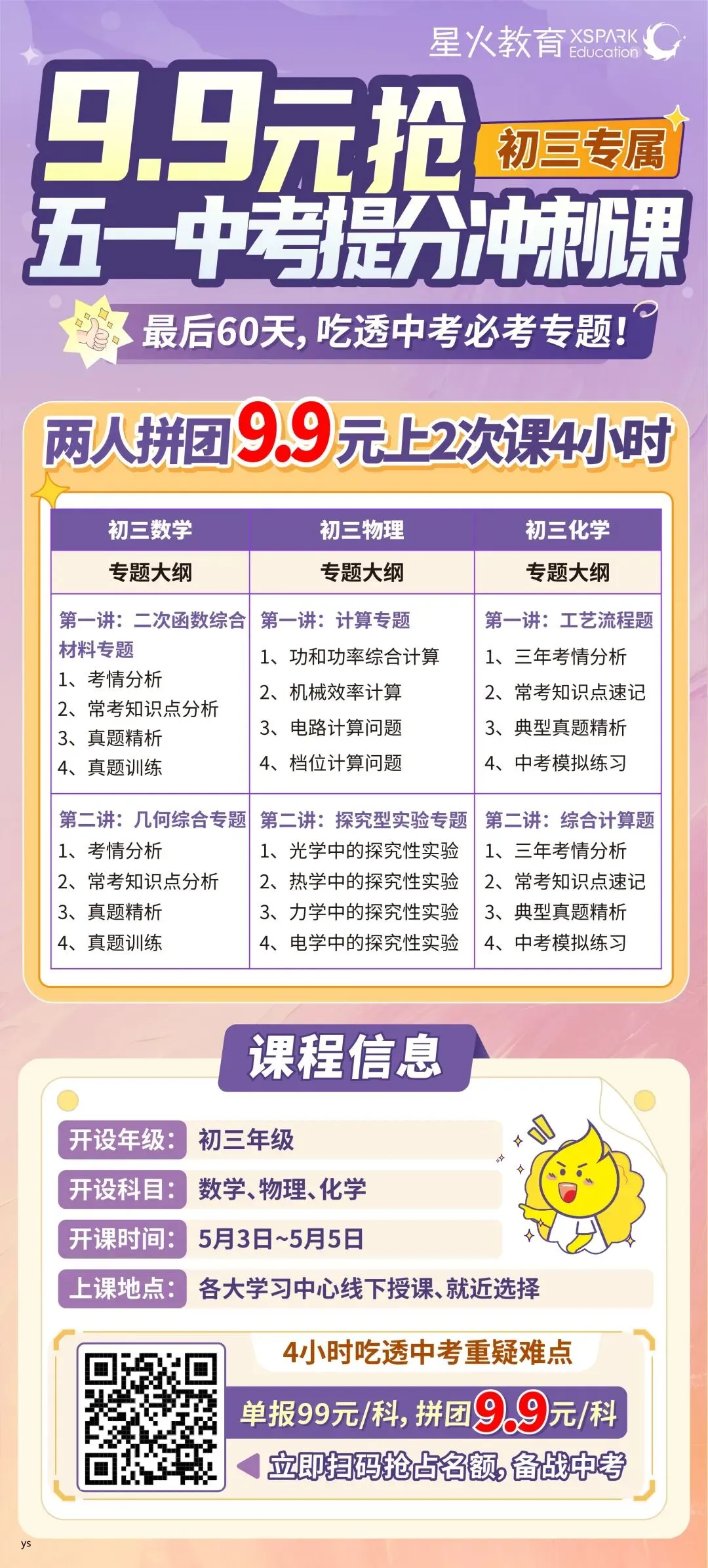 网传今年佛山中考二模全市统考!往年真题+答案,高清电子版免费下载! 第15张