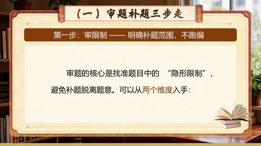 中考语文复习《专题二十一:半命题作文写作知识与技巧》 | 半命题作文:技法精讲,备考必备 第16张