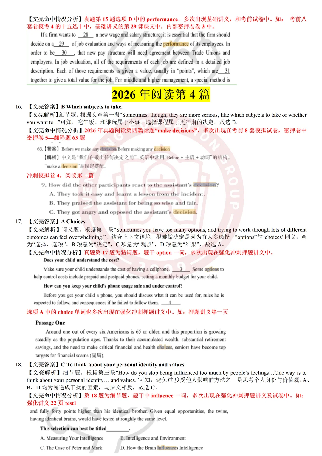 揭晓!真题精准对比|2026浙江专升本语文&英语真题详解 第21张