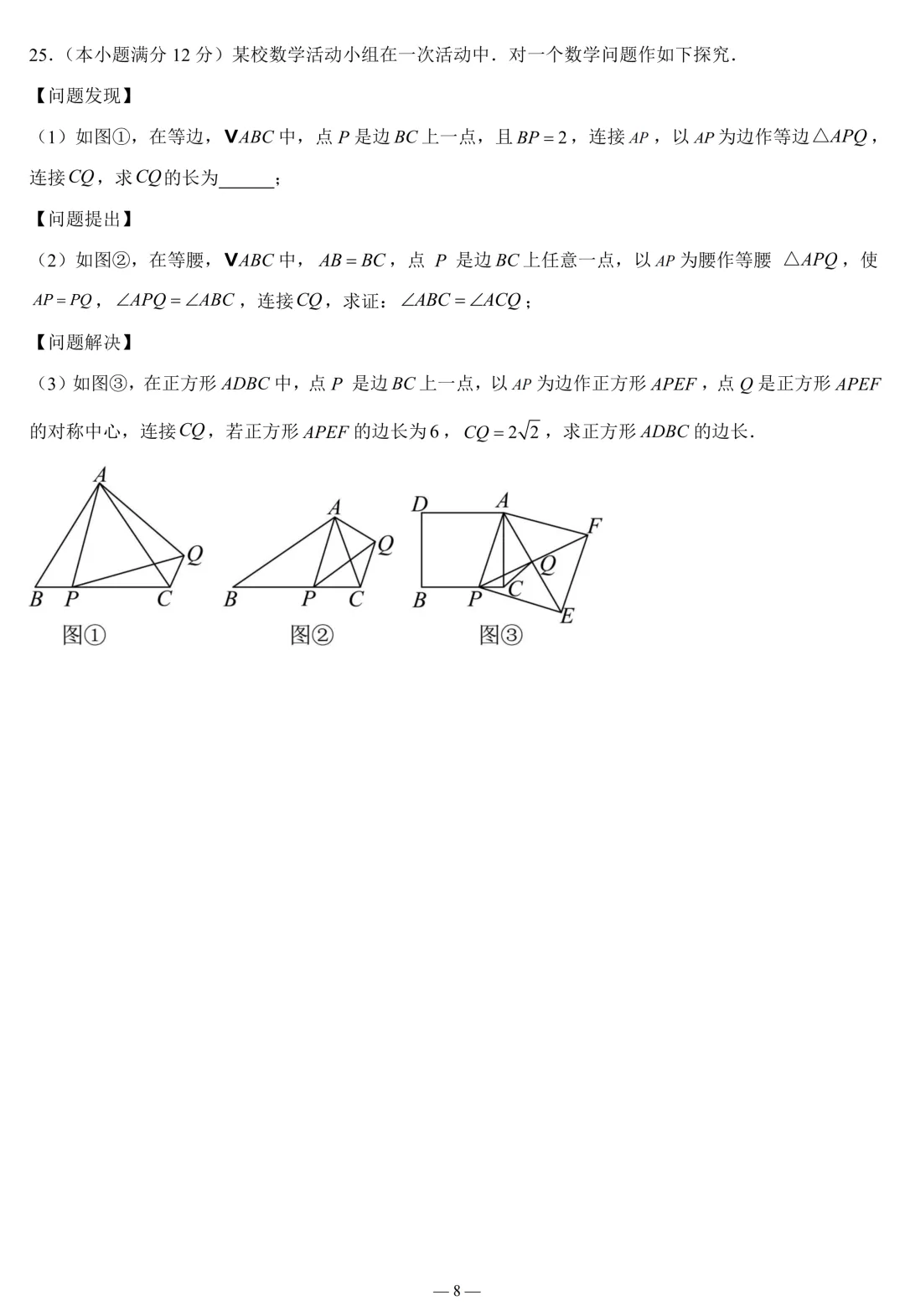 2026年中考数学广州二模模拟试卷(含答案) 第8张