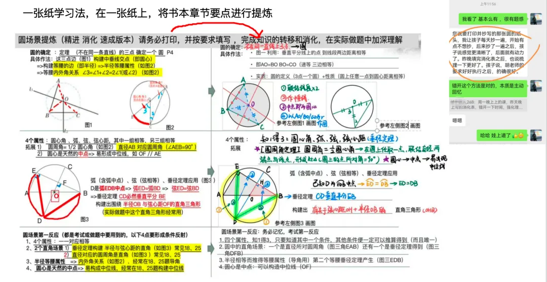 紧急提醒!上海中考二模结束后,这才是家长最该做的事!80%的家长都做错了! 第3张