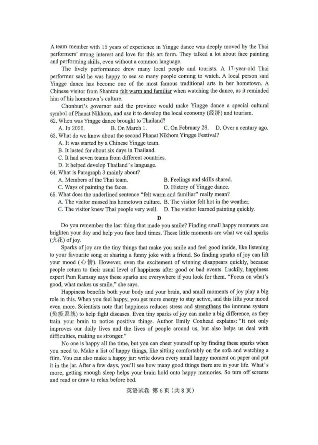 2026年4月保定中考模拟卷(全科试卷) 第37张