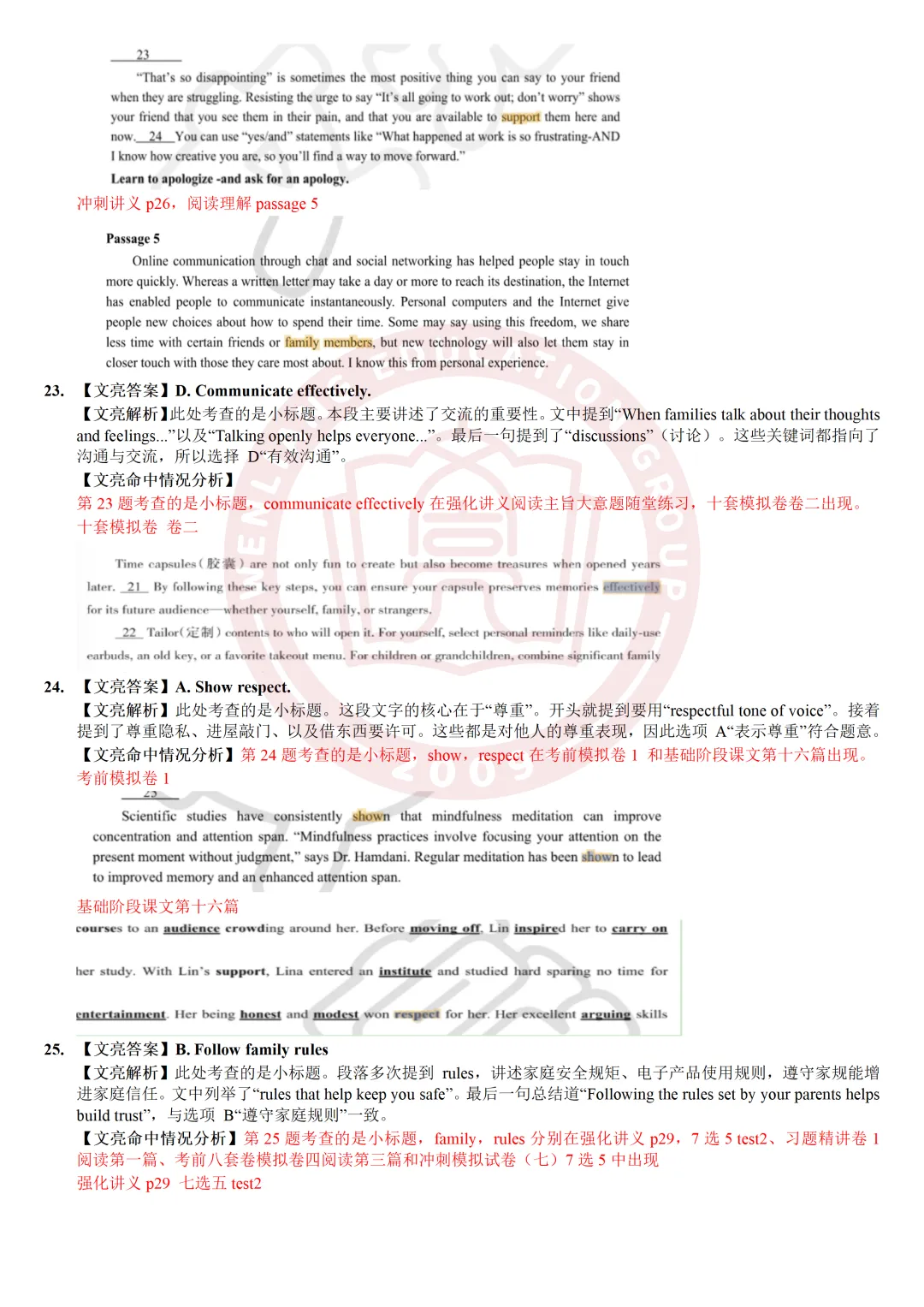 揭晓!真题精准对比|2026浙江专升本语文&英语真题详解 第23张