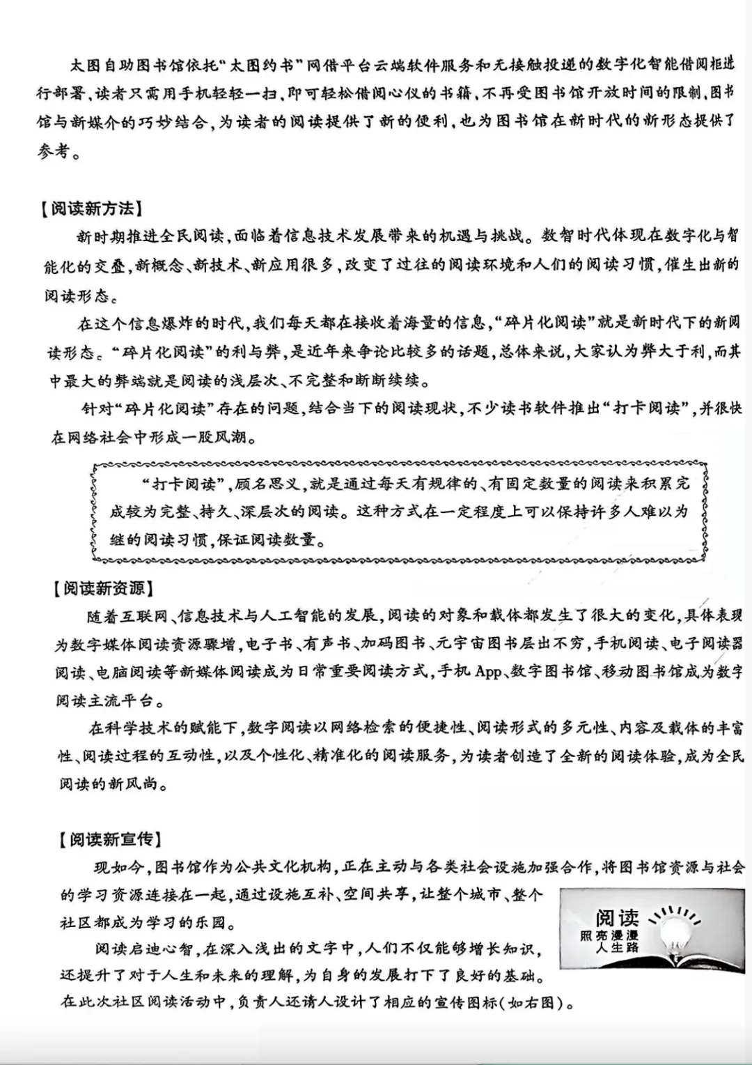 2026年初中学业水平模拟考试适应性测试(一)试题及答案 第7张