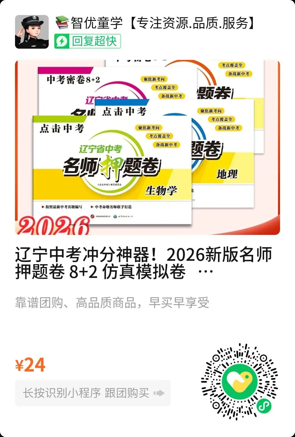 26中考 英语教研员语篇填空Day35 第3张