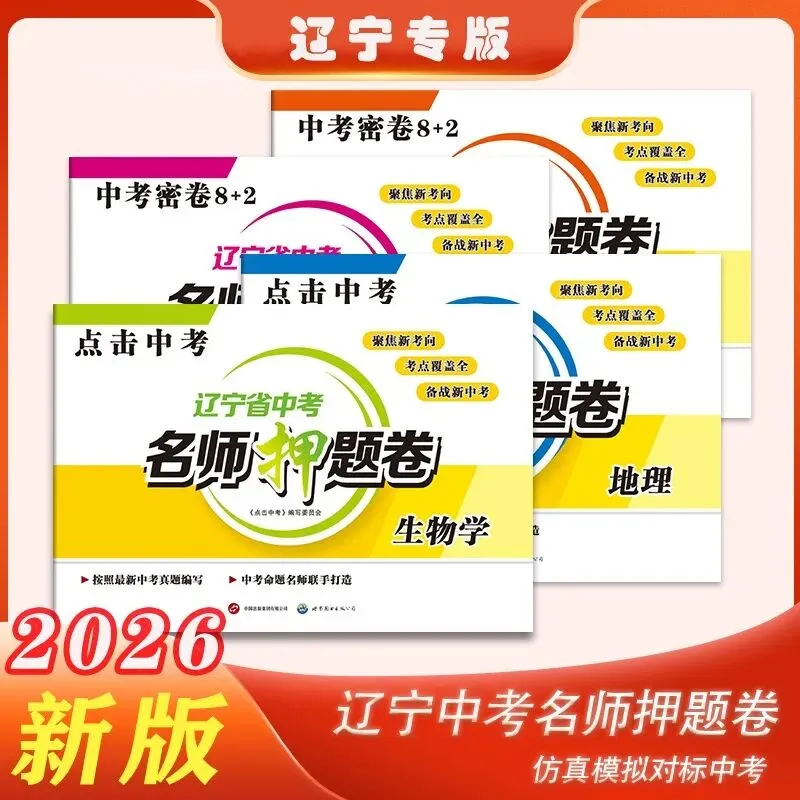 26中考 英语教研员语篇填空Day35 第4张