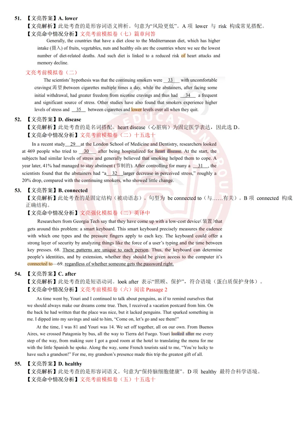 揭晓!真题精准对比|2026浙江专升本语文&英语真题详解 第30张