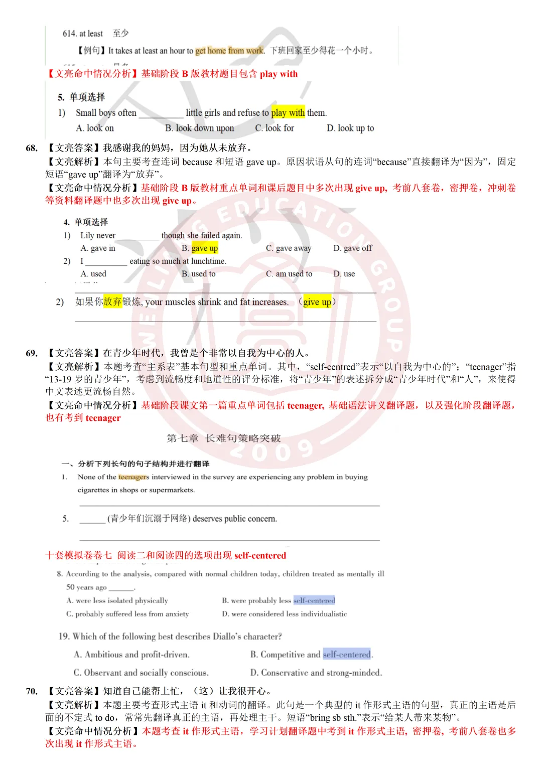 揭晓!真题精准对比|2026浙江专升本语文&英语真题详解 第34张