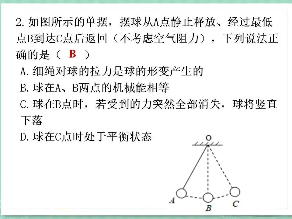 104中考物理专题复习-机械能及其转化 第14张