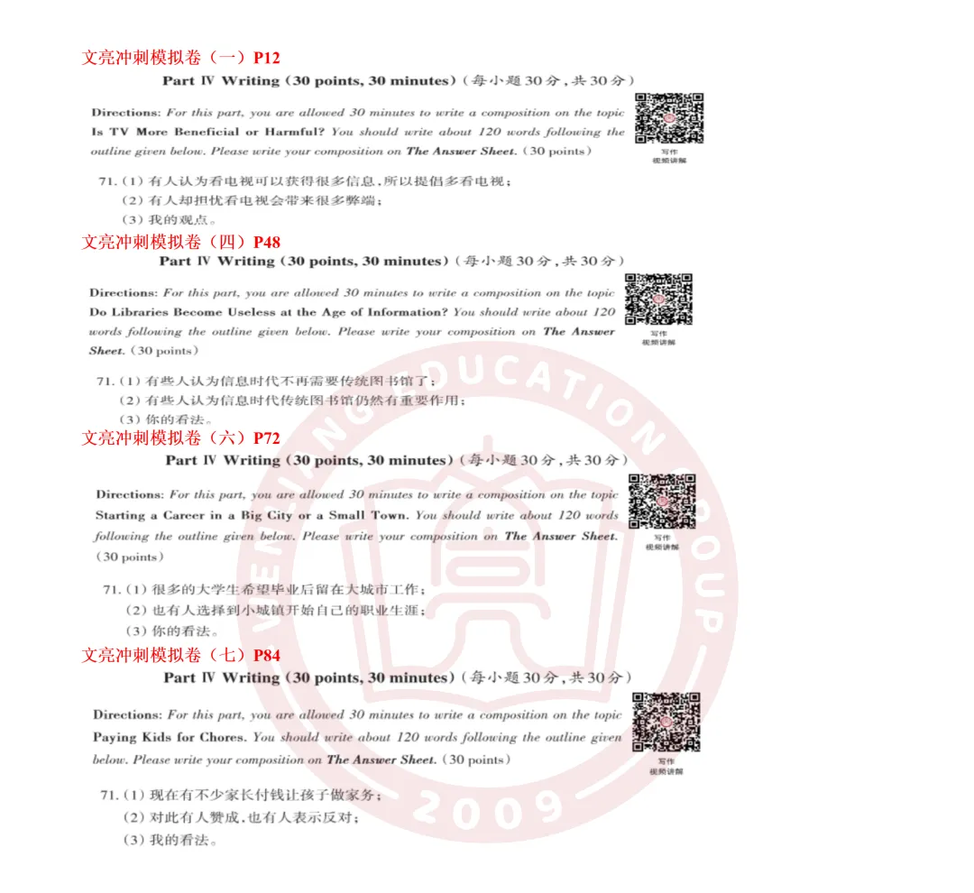 揭晓!真题精准对比|2026浙江专升本语文&英语真题详解 第36张