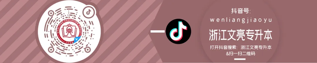 揭晓!真题精准对比|2026浙江专升本语文&英语真题详解 第37张