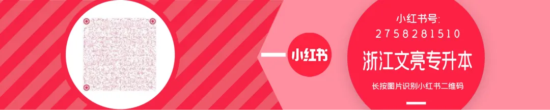 揭晓!真题精准对比|2026浙江专升本语文&英语真题详解 第38张