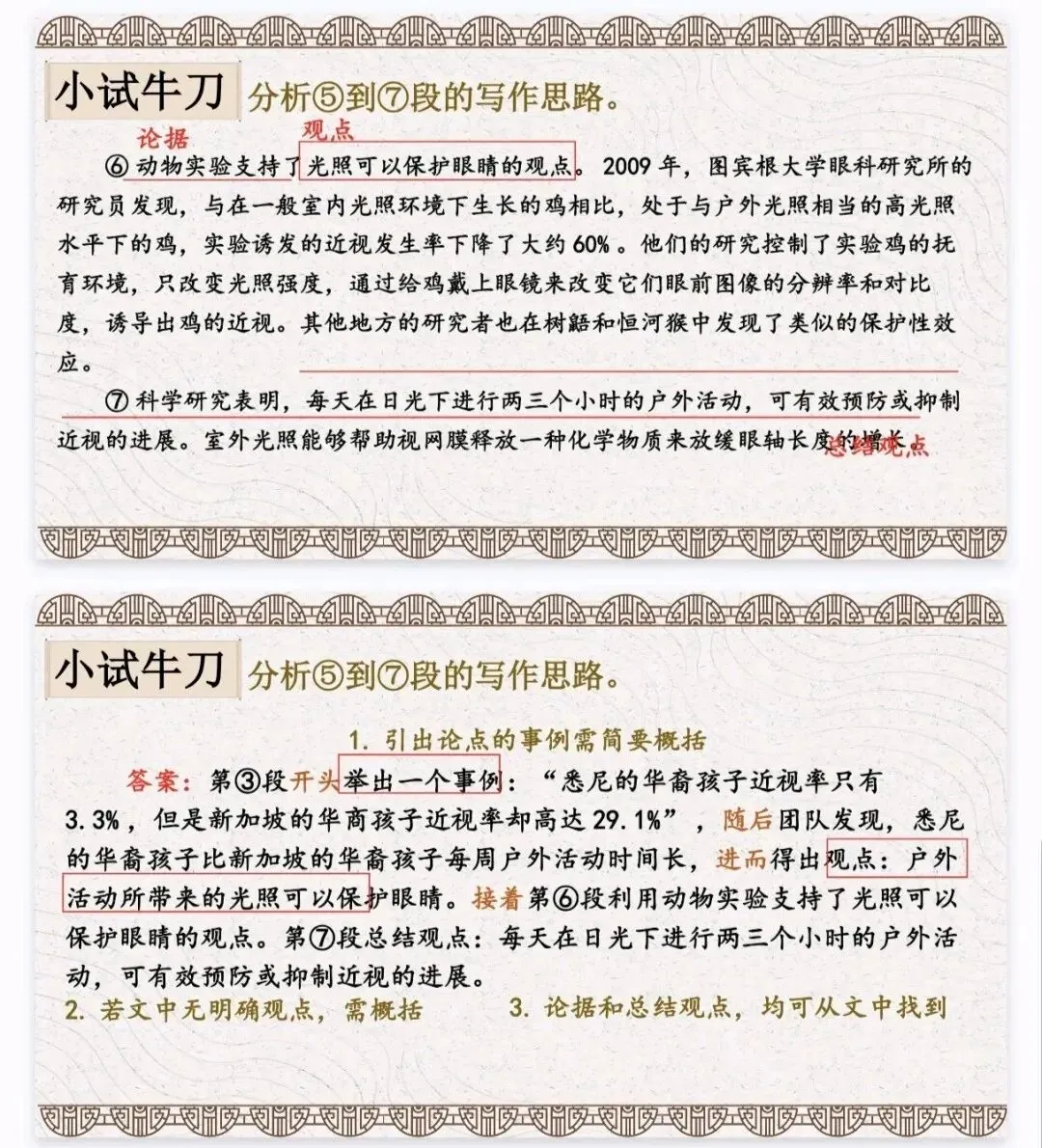 中考非连续性文本阅读,一节课讲透! 第9张