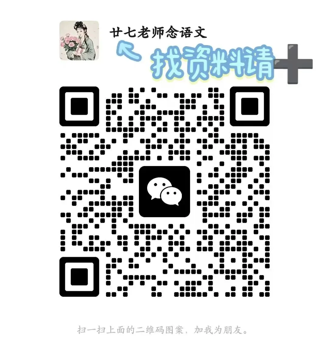 中考非连续性文本阅读,一节课讲透! 第10张