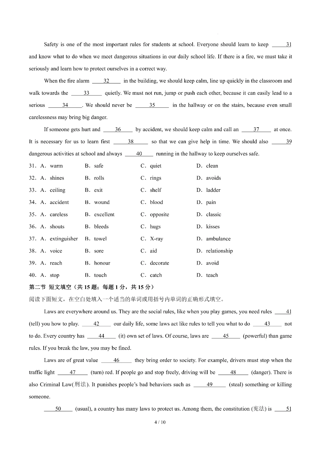 26年春新八年级初二下册冀教版英语《期中考试模拟测试卷》含答案解析‖电子版可打印 第5张
